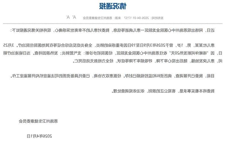 宣恩县新增1例无症状感染者  宣恩县疫情防控最新通报