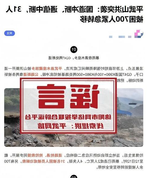 平武新增1例无症状感染者  平武县疫情防控最新通报_44028