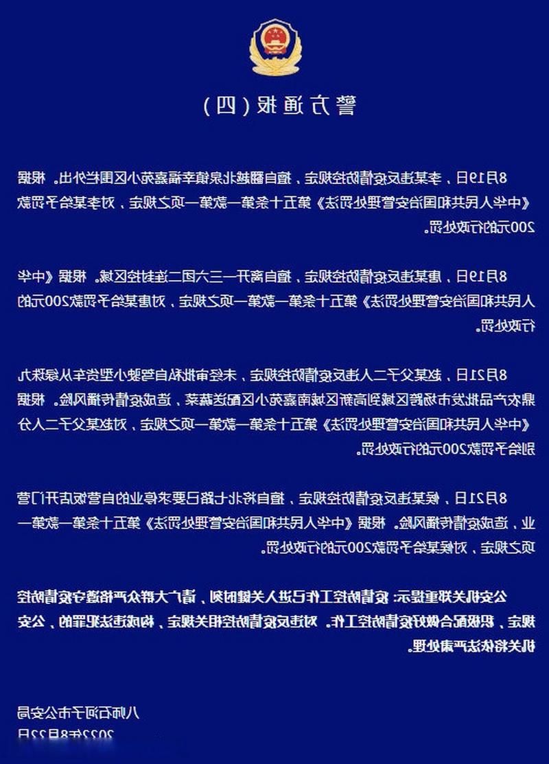 本地确诊+3，石河子通报新增病例情况