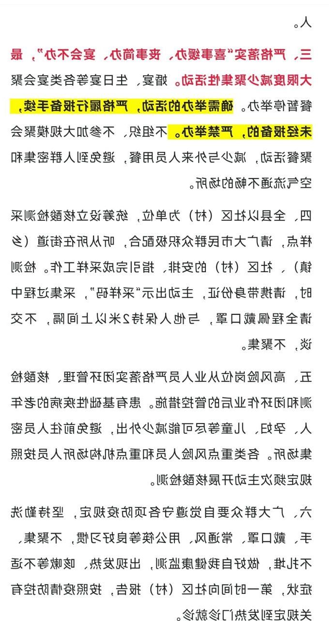 平遥新增1例无症状感染者  平遥疫情防控最新通报