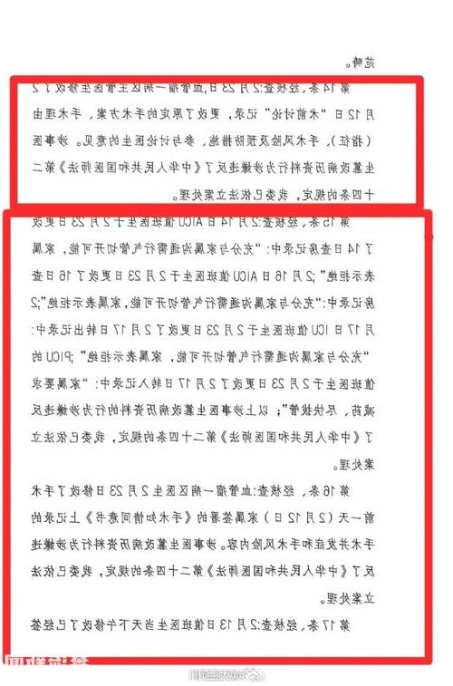 本地确诊+2,汉源通报新增病例情况