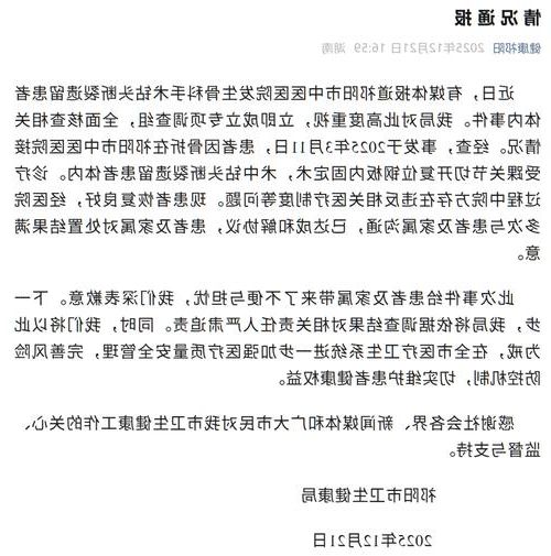 2022年3月27日政和县新增确诊病例情况