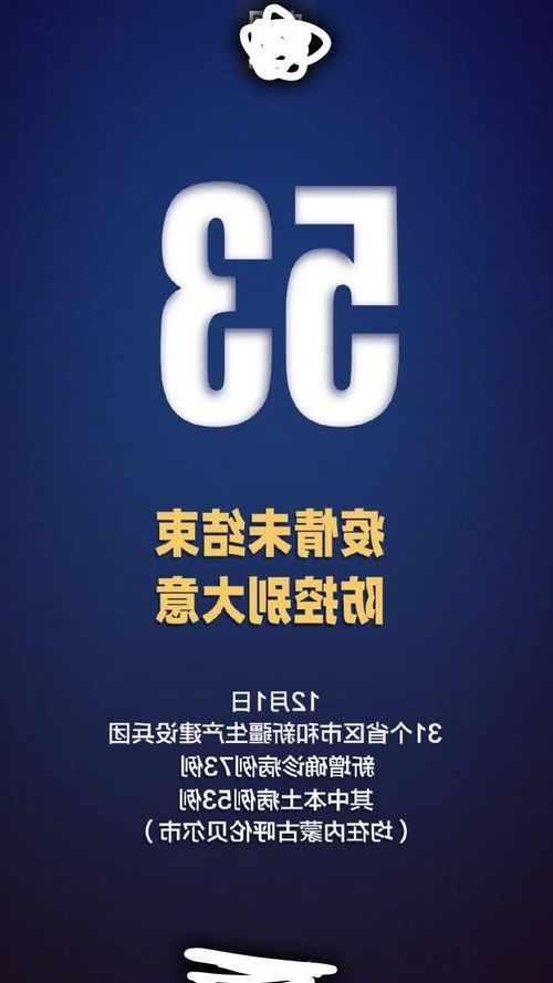 31省区市新增12例本土确诊，敦煌疫情最新消息_19773
