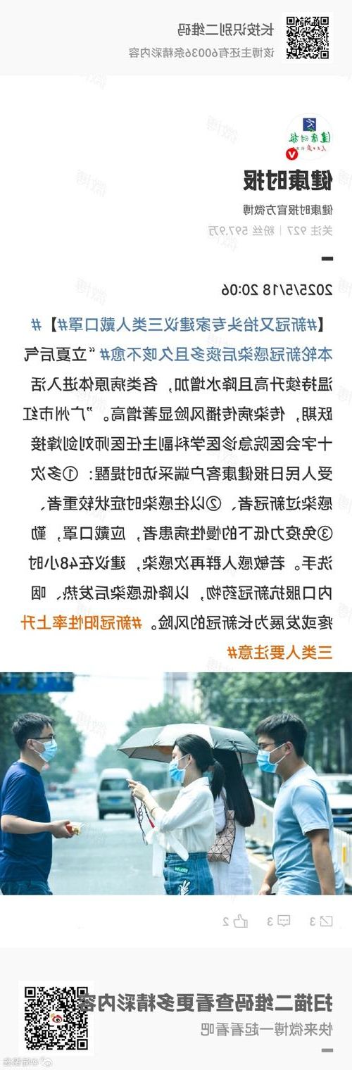 本地确诊+3，泰兴市通报新增新冠肺炎病例情况