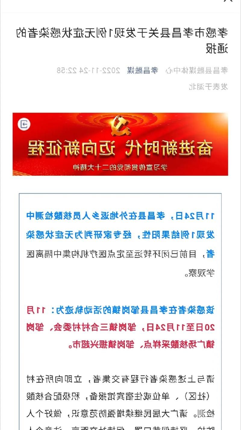 本地确诊+3，孝感通报新增病例情况