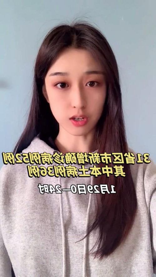 【31省新增本土12例(31省新增本土0例)，祁县突发疫情引关注！】