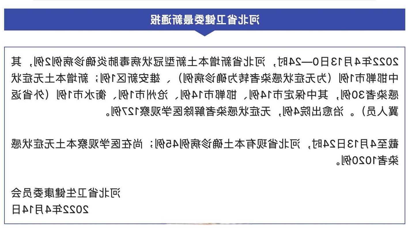 【双滦区新增1例无症状感染者 双滦区疫情防控最新通报】