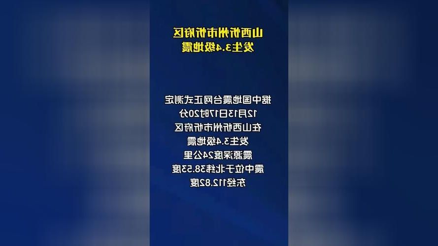 2022年3月27日忻城新增确诊病例情况