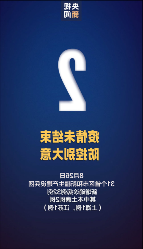 31省区市新增12例本土确诊,巴南疫情最新消息