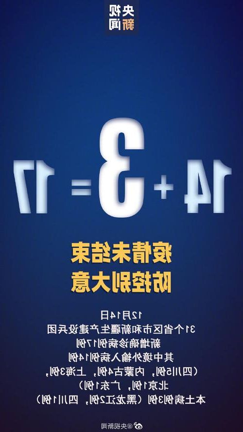31省区市新增12例本土确诊，鄯善县疫情最新消息