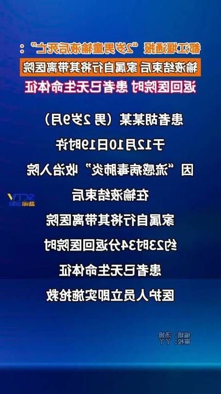 本地确诊+2，三都水族自治县通报新增病例情况
