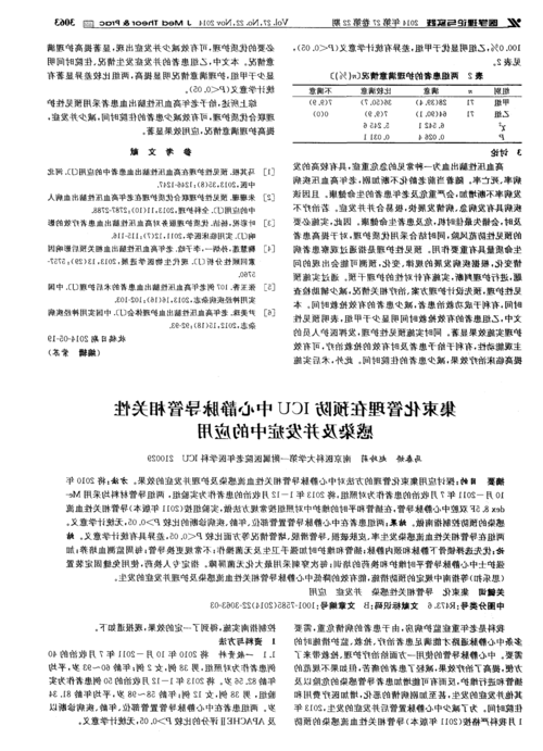 高原屏障下的零感染坚守：江达县防疫地理优势解析