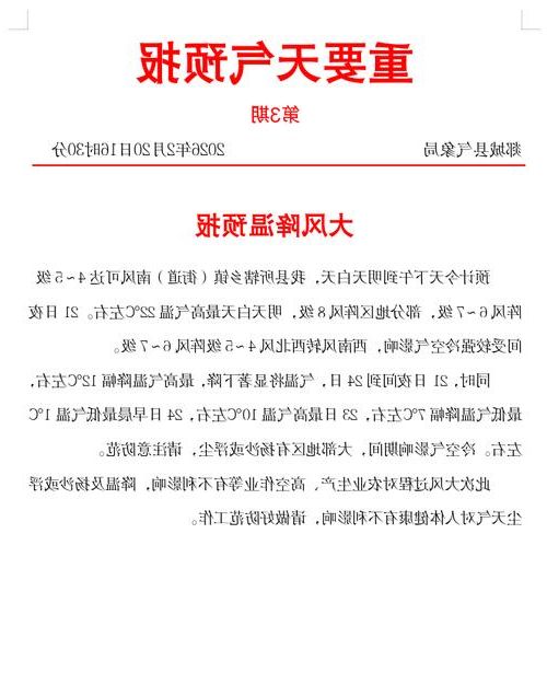 郯城县新增1例无症状感染者 郯城县疫情防控最新通报_64169