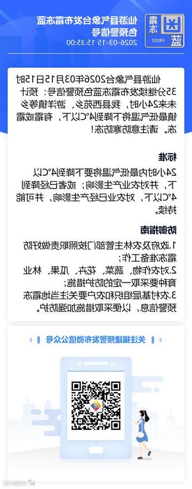 仙游新增1例无症状感染者  仙游县疫情防控最新通报_99142