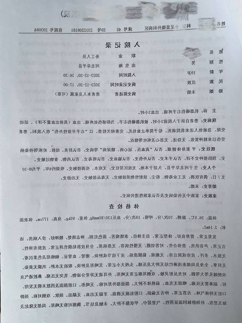 2022年11月25日古蔺县新增确诊病例情况