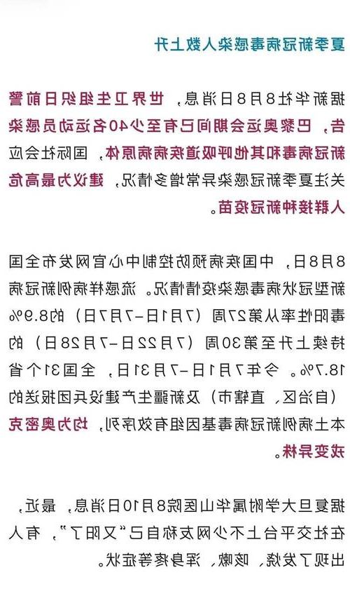 湛江市市辖区新增1例无症状感染者 湛江市市辖区疫情防控最新通报