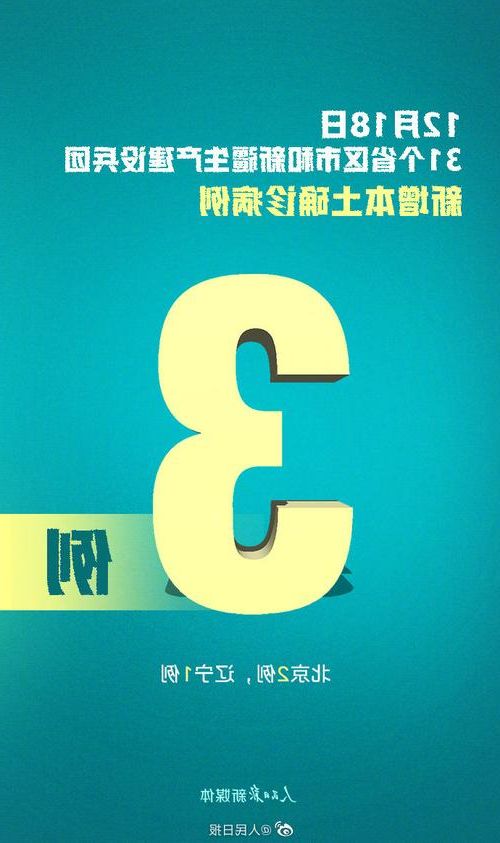 【31省新增本土12例(31省新增确诊45例)，泰和县突发聚集疫情！】