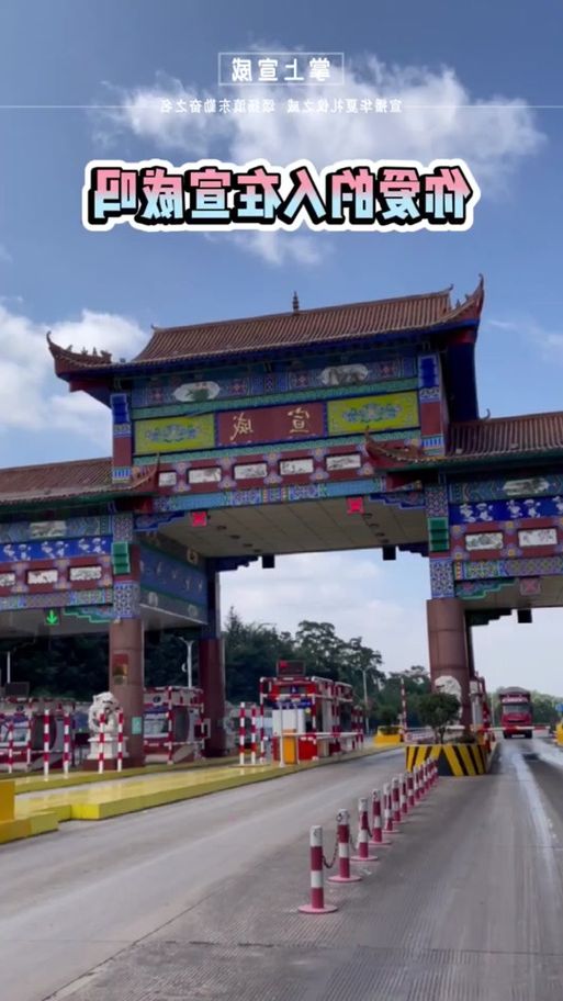 宣威:滇东门户的疫情防线与地理屏障