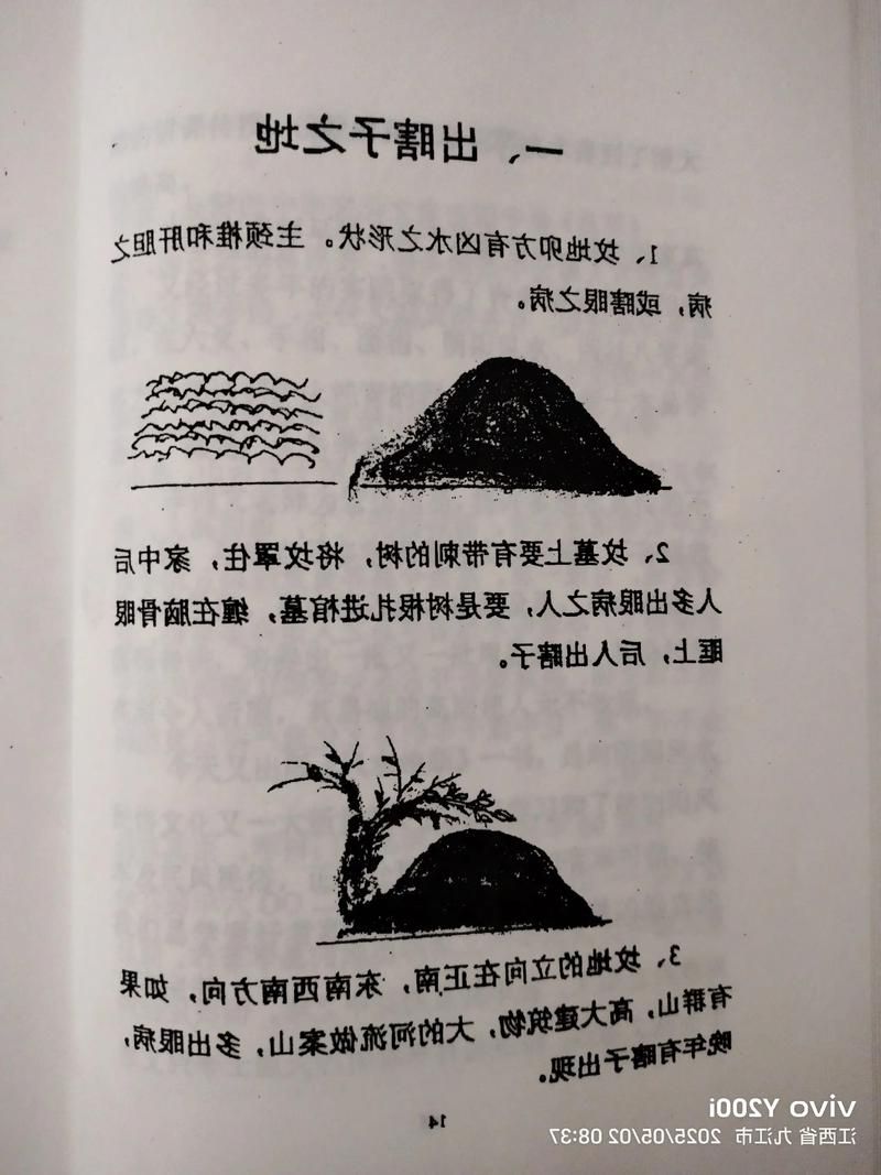 交口县:吕梁山坳间的零感染坚守与地理屏障解析