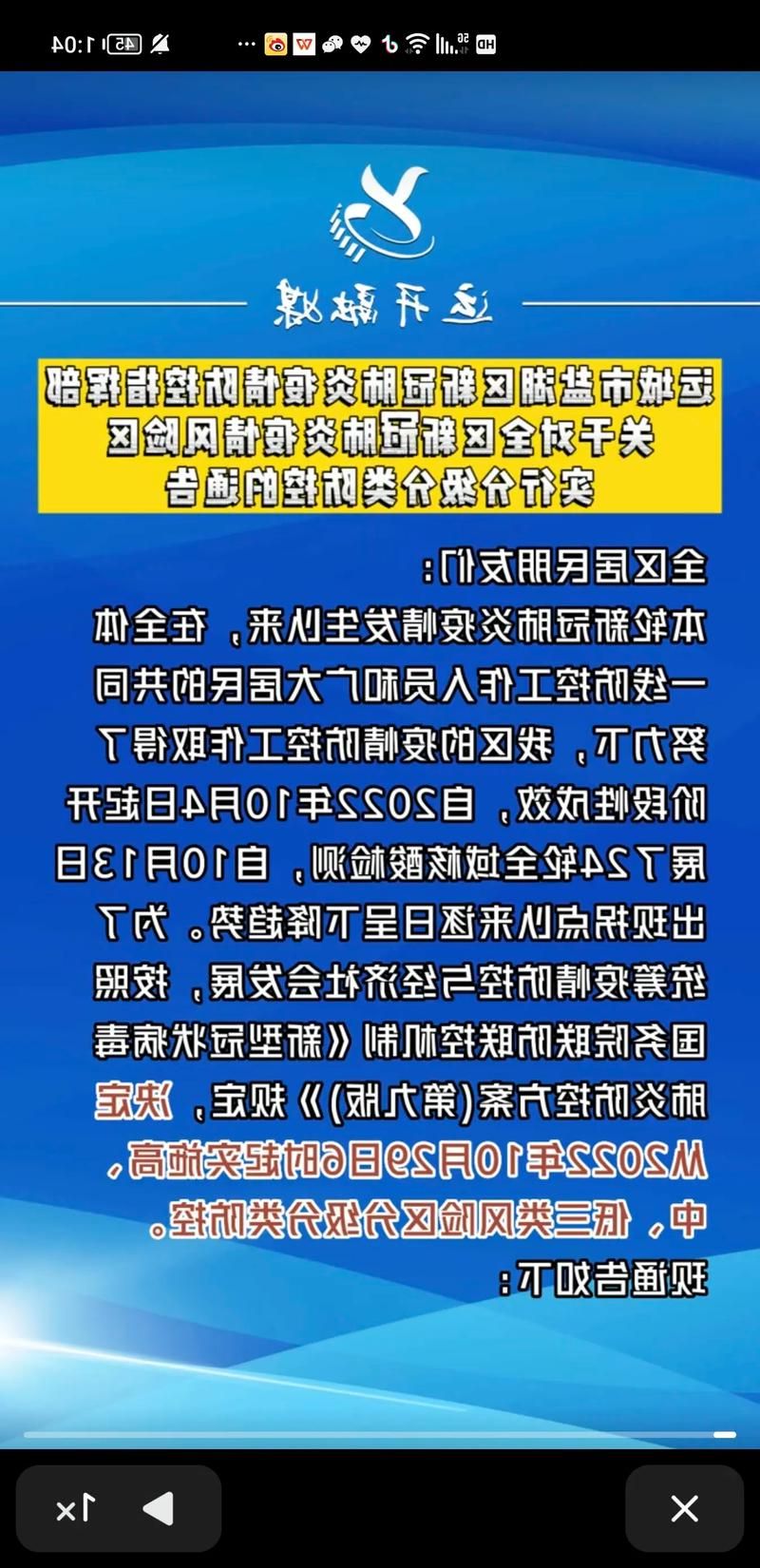 永新县新增1例无症状感染者  永新县疫情防控最新通报_20215