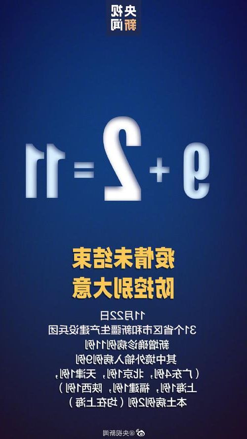 31省新增本土12例(31省新增本土9例)_85182