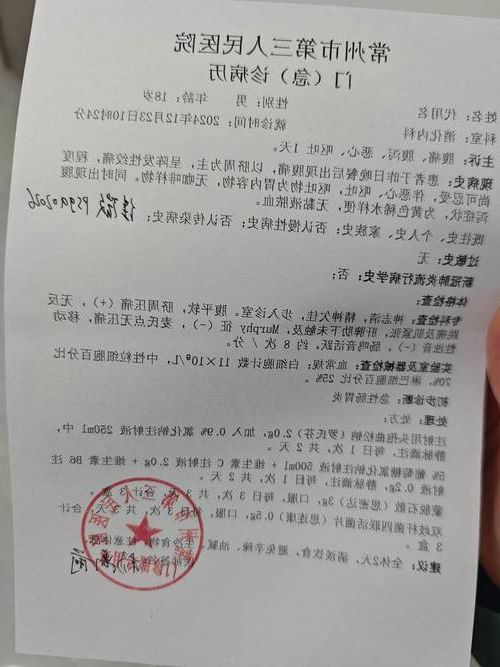 2022年1月10日延川新增确诊病例情况