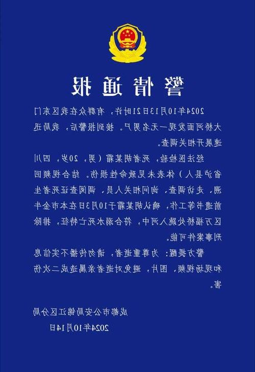 本地确诊+2,河源市市辖区通报新增病例情况