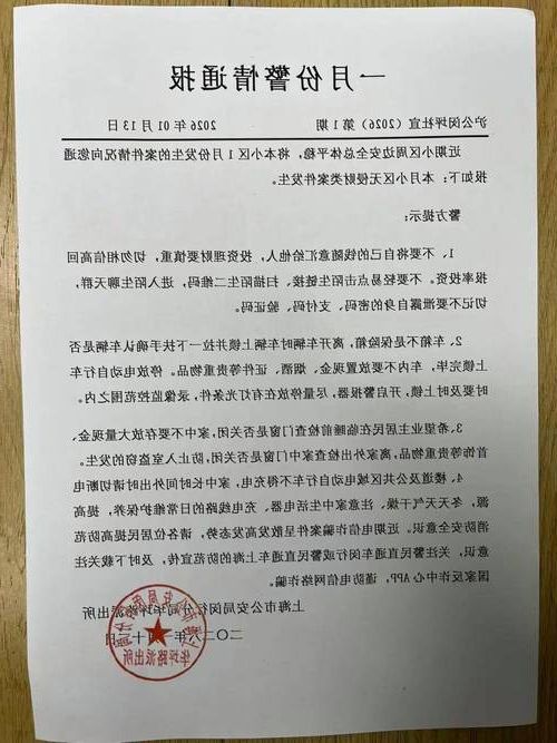 河池市市辖区新增1例无症状感染者  河池市市辖区疫情防控最新通报_29419