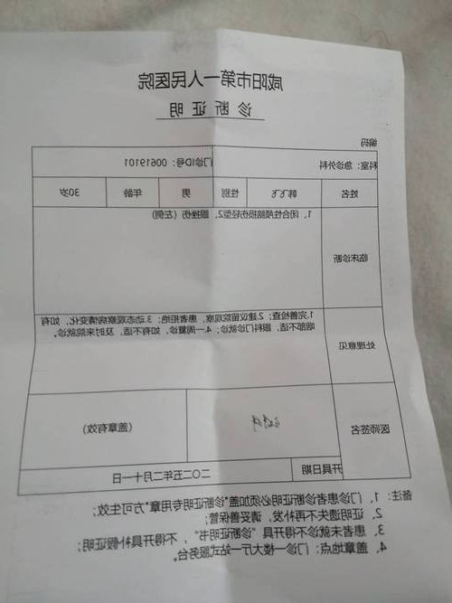 本地确诊+1,城口县通报新增病例情况