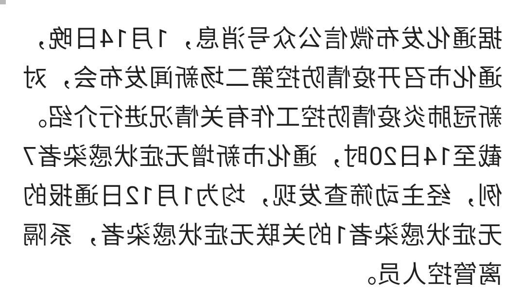 焦作市新增1例无症状感染者  焦作市疫情防控最新通报
