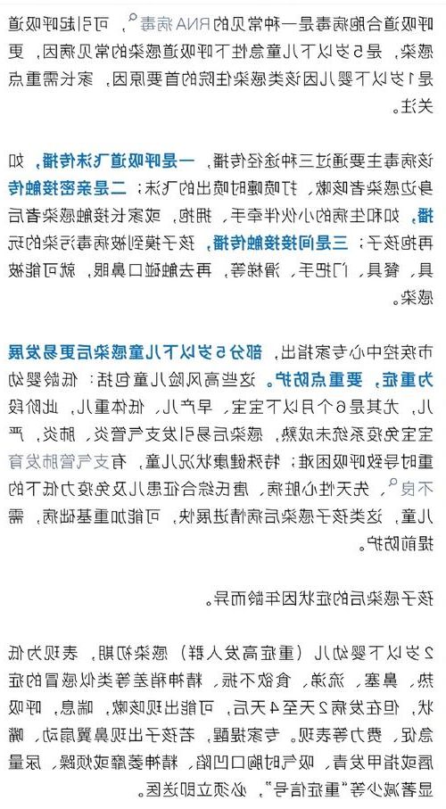 山西省新增1例无症状感染者  山西省疫情防控最新通报