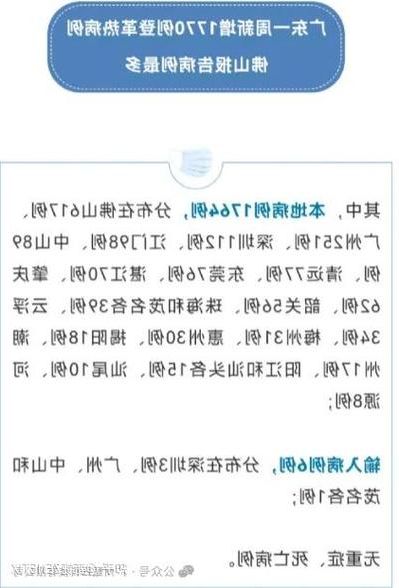 【31省新增本土12例(31省新增本土9例),印台区疫情引关注】