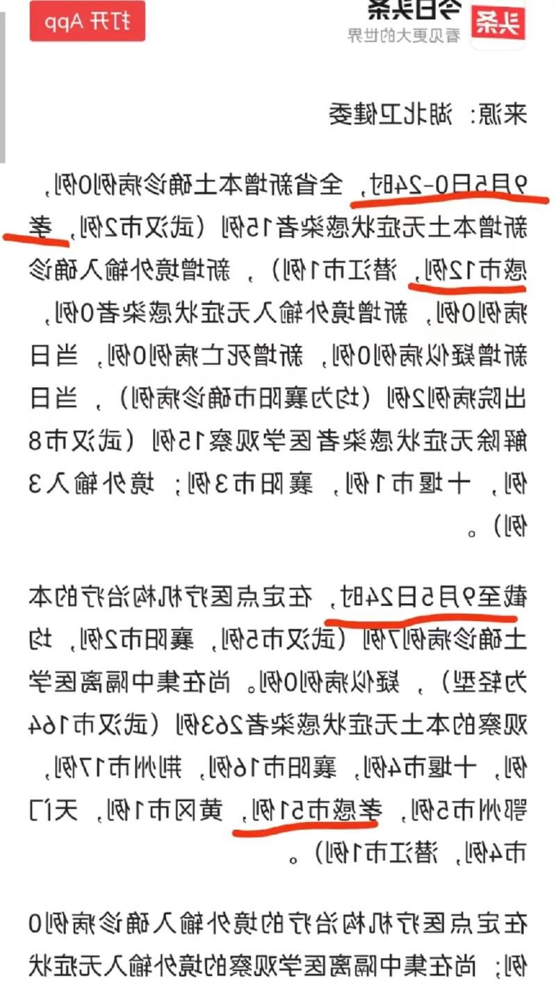 31省区市新增12例本土确诊，孝感疫情最新消息