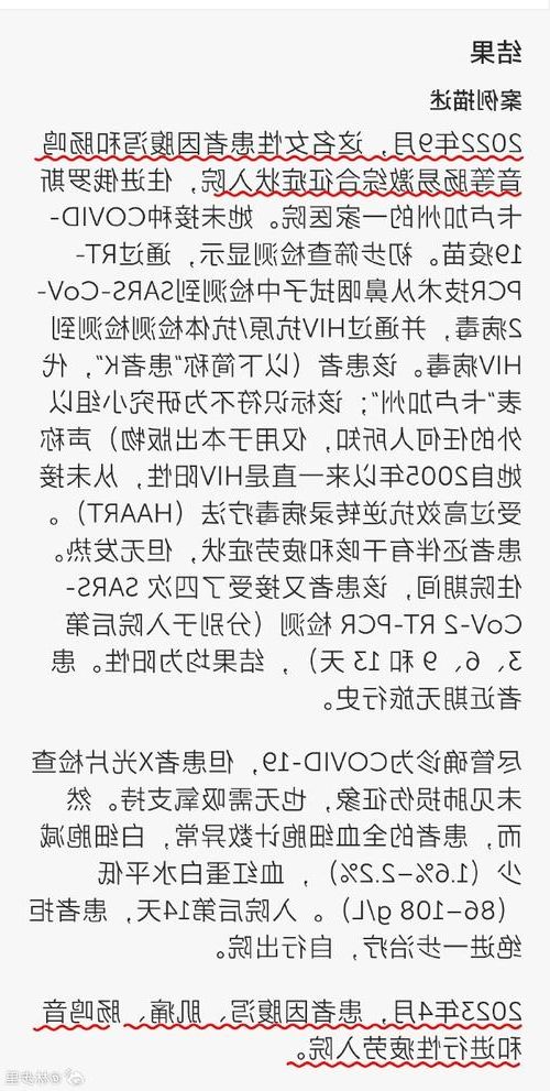 2022年11月25日内蒙古达拉特旗新增确诊病例情况_53493