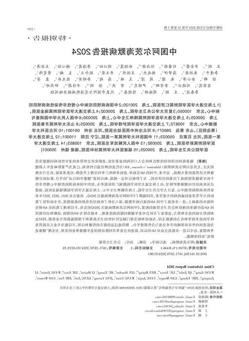 阿尔山市新增1例无症状感染者 阿尔山市疫情防控最新通报_55269