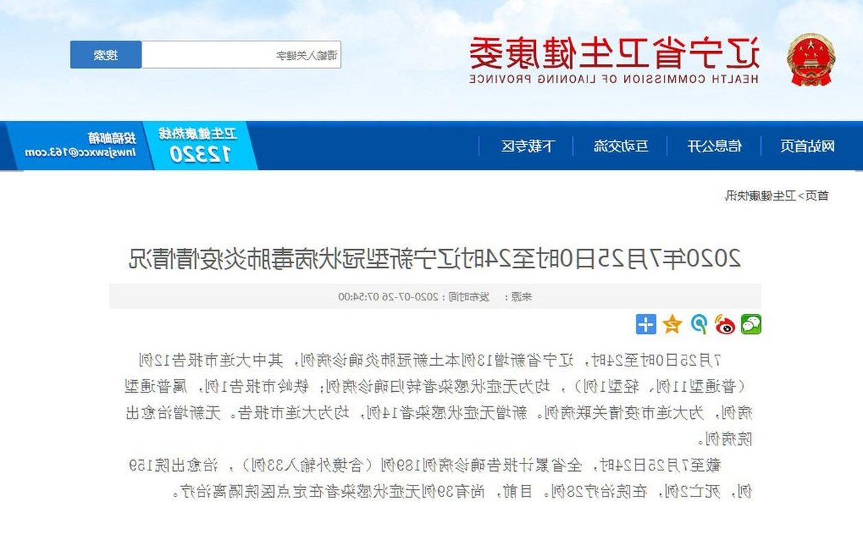 【31省区市新增13例本土确诊, 新巴尔虎右旗疫情最新消息】