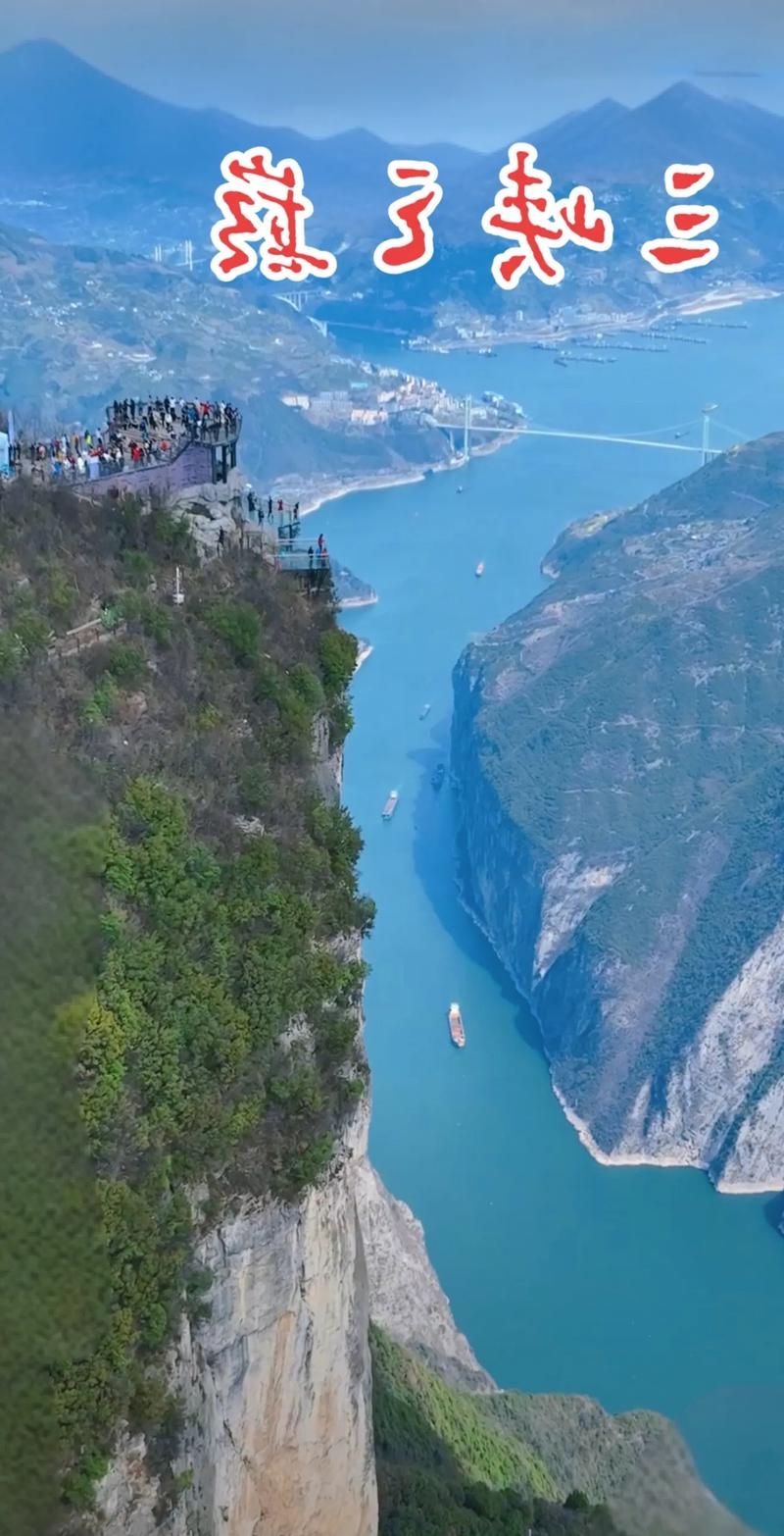 【奉节：三峡门户的防疫坚守与地理屏障】