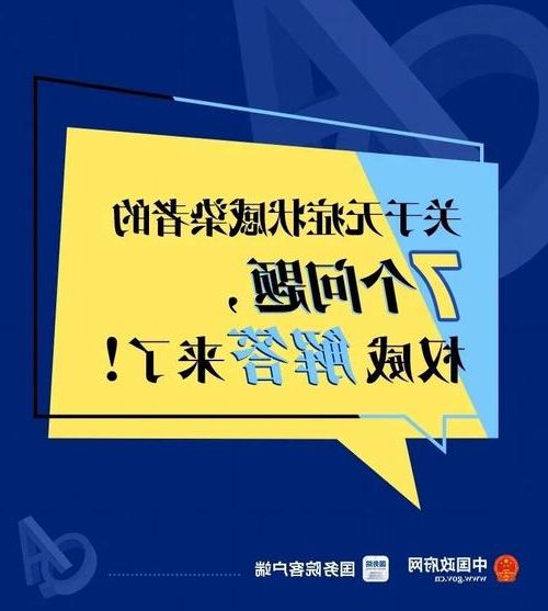 浏阳市新增1例无症状感染者  浏阳市疫情防控最新通报