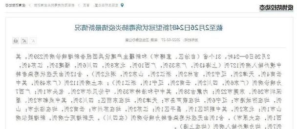 31省新增本土12例(31省新增本土7例),辉南县疫情引关注!