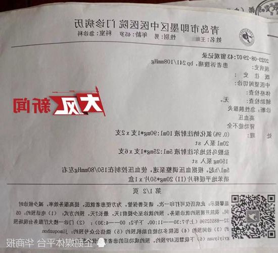 本地确诊+3，即墨市通报新增病例情况