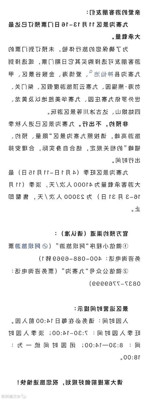 31省区市新增12例本土确诊,九寨沟县疫情最新消息_30989