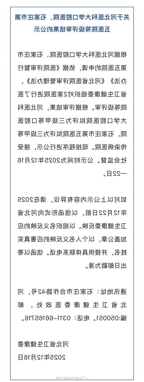 2022年4月26日保定新增确诊病例情况_51598