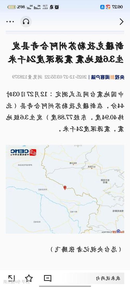 2022年8月15日新疆新增确诊病例情况_66544