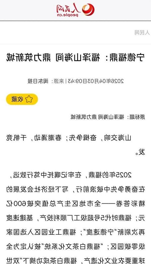 31省区市新增12例本土确诊, 福鼎市疫情最新消息