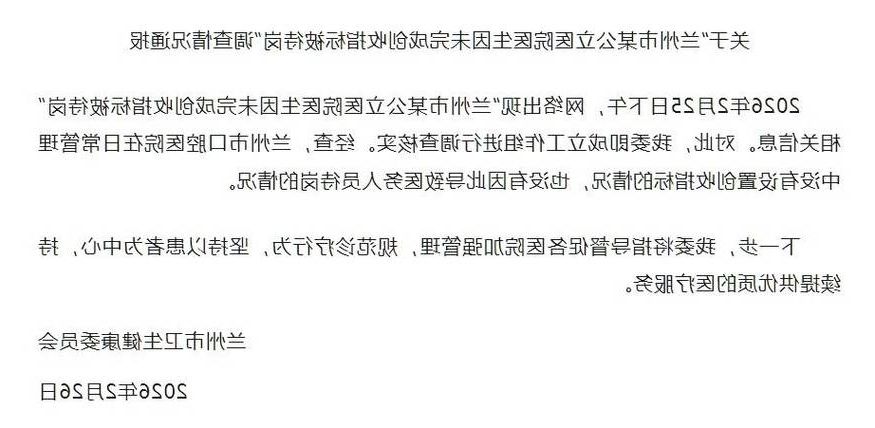 兰州市市辖区新增1例无症状感染者 兰州市市辖区疫情防控最新通报_59869