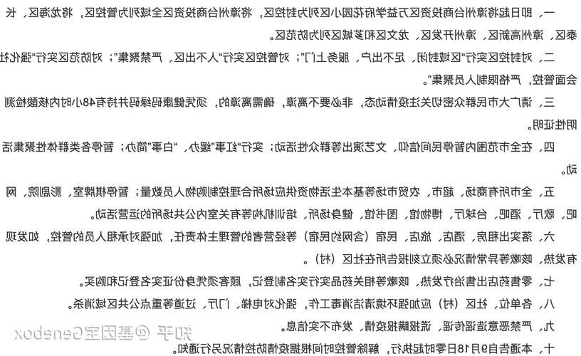 31省新增本土8例(31省新增本土9例)，嫩江县疫情引关注