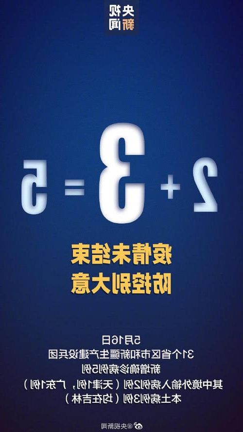 31省区市新增12例本土确诊, 日喀则疫情最新消息_16662