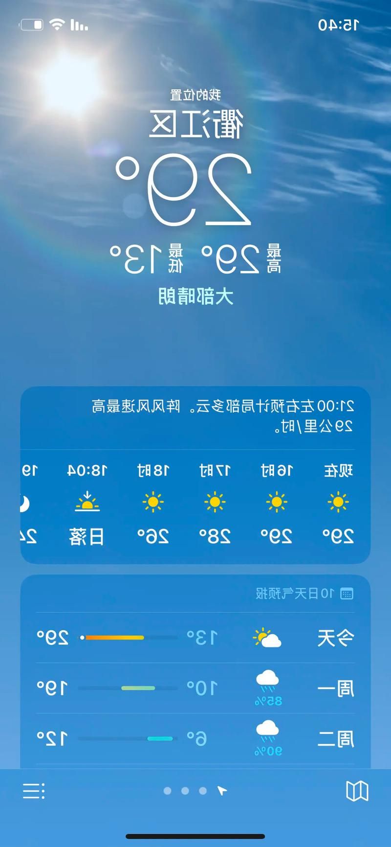 2022年3月14日衢州市市辖区新增确诊病例情况