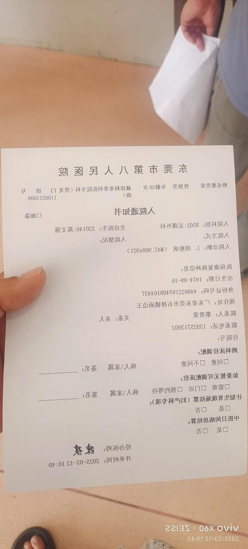 2022年3月1日东莞新增确诊病例情况_28169