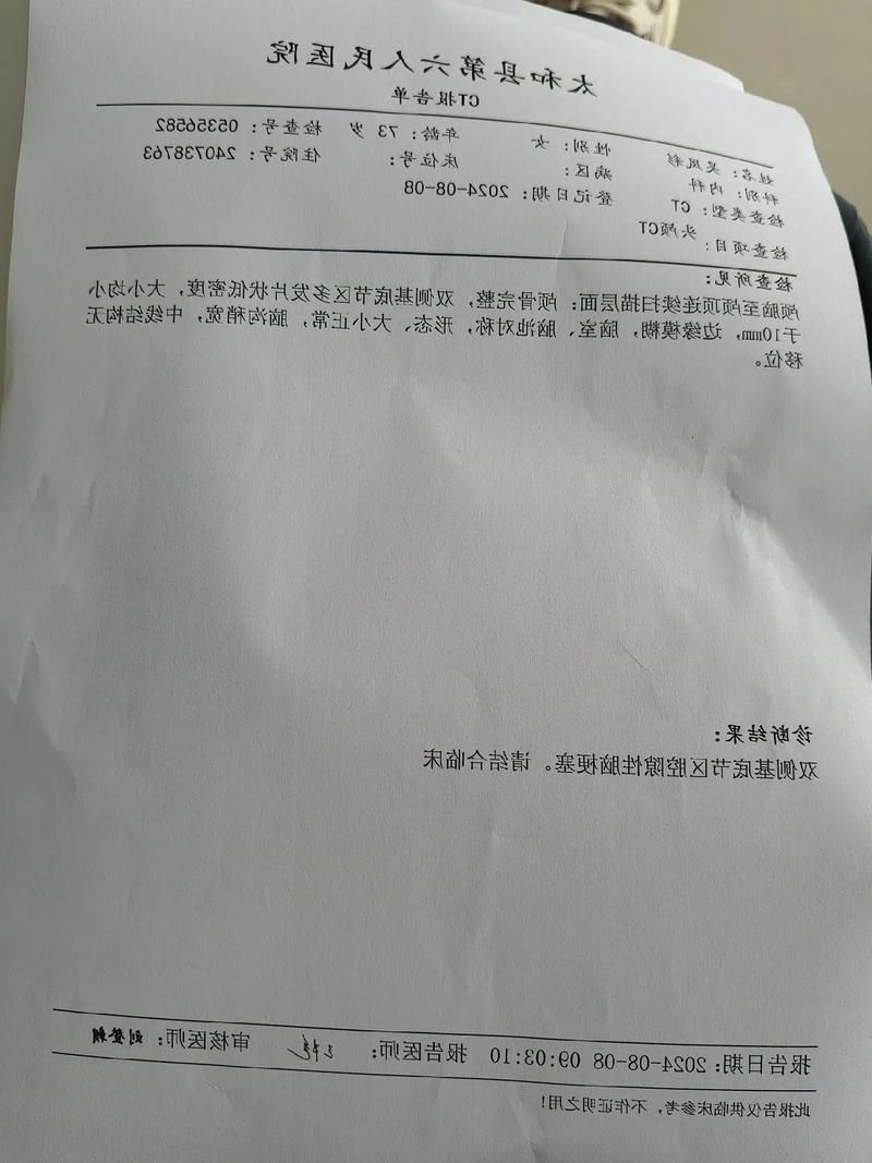 2022年11月8日大同县新增确诊病例情况